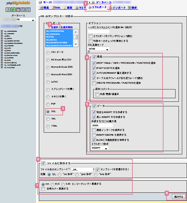 wordpress_backup01_02