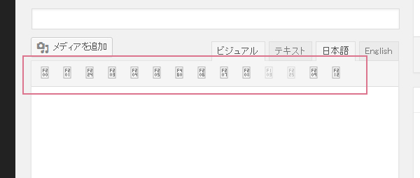 WordPress 記事エディタのボタン画像が表示されない！解決方法について