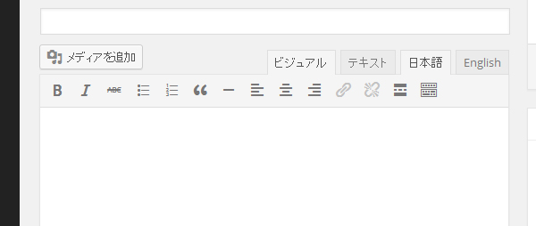 WordPress 記事エディタのボタン画像が表示されない！解決方法について